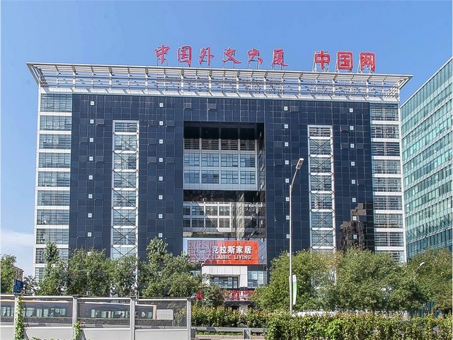 宝坻区新型地质环境治理联系人